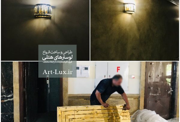 مونتاژ لوستر سقفی هتلی