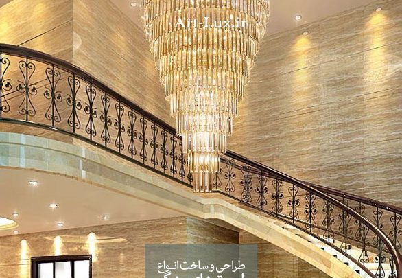 لوستر با کریستال کاردی برای دوبلکس