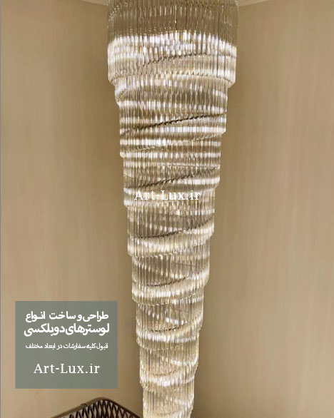 لوستر خانه دوبلکس 4 متری