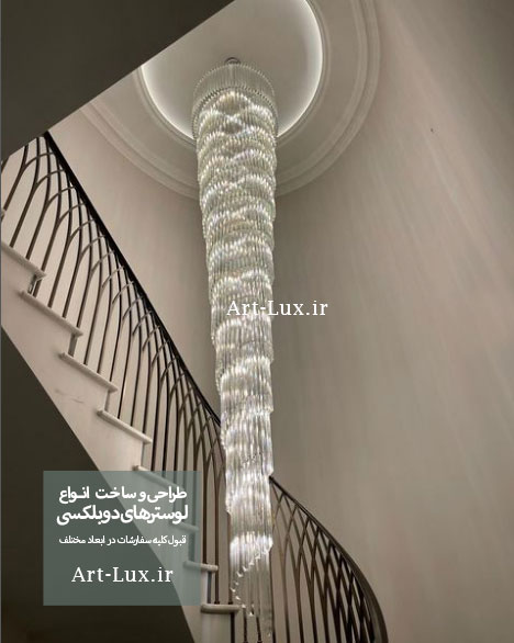 قیمت لوستر دوبلکس 4 متری