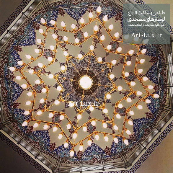 خرید لوستر مسجدی