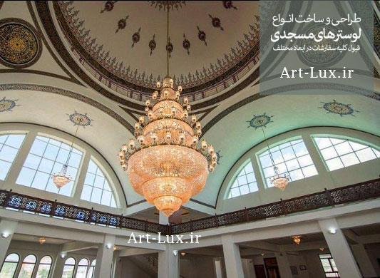 ثريا مسجد كبير
