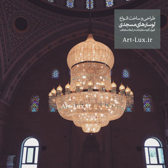ثريا المسجد