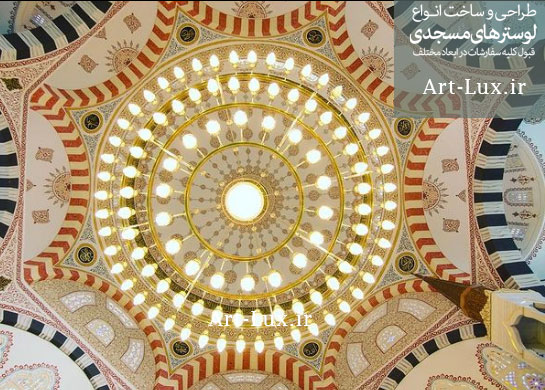 ثريا المسجد