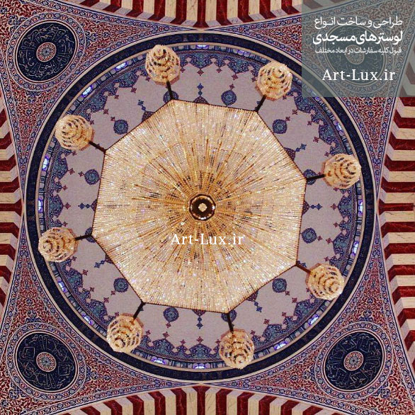 لوستر ساز مسجدی در تهران