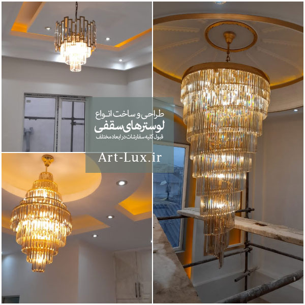 لوستر هتل های رامسر
