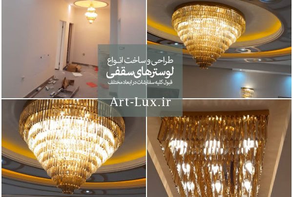 لوستر مخصوص ویلا کلاردشت