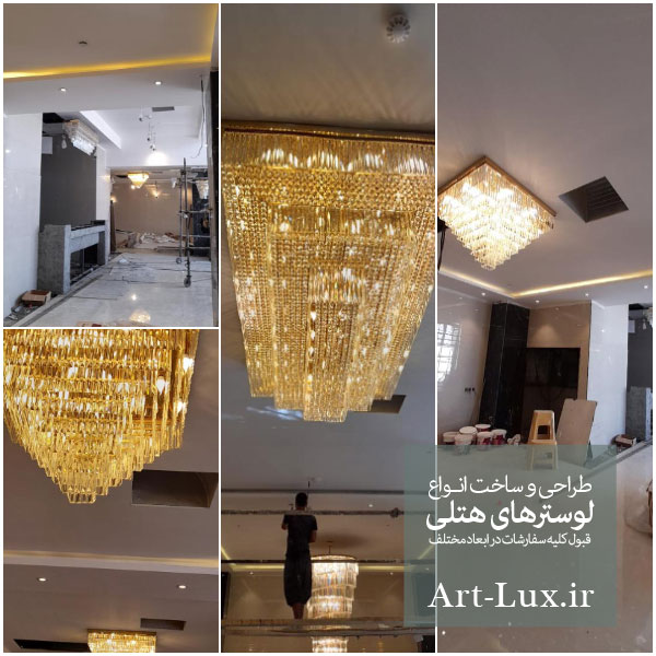 لوستر آمفی تئاتر