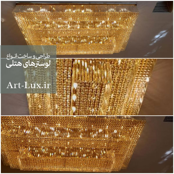 لوستر بزرگ
