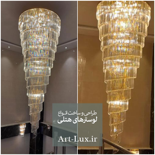 لوستر برای کیش