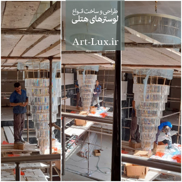 لوستر راه پله
