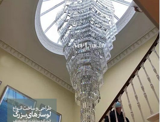لوستر دوبلکسی بزرگ