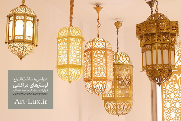 لوستر مراکشی برنزی