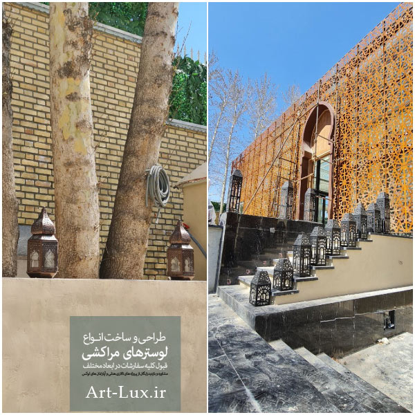 لوسترهای مراکشی آهنی