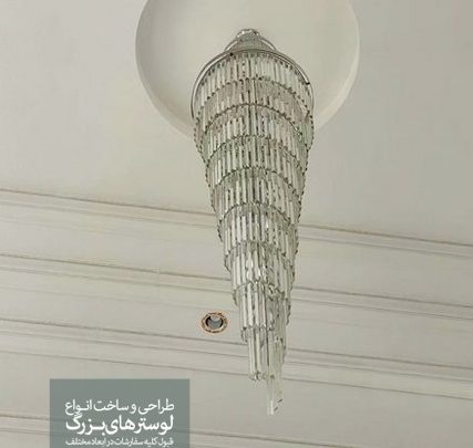 لوستر آویز راه پله