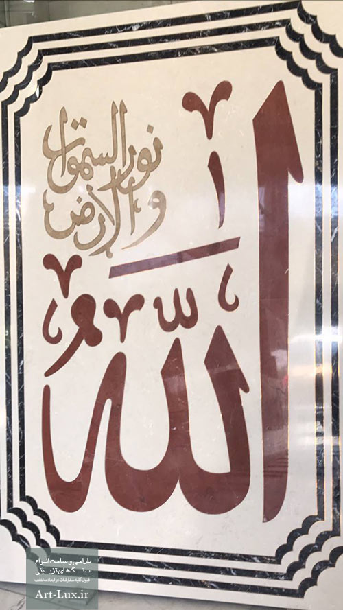سنگ لابی کف