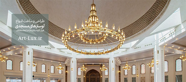 بيع ثريات المساجد