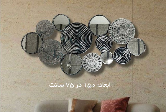 تابلوی فلزی دیواری