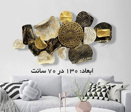تابلو دکوراتیو فلزی