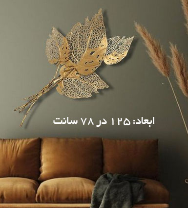 تابلو دکوراتیو برگ
