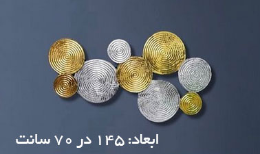 تابلو دکوراتیو برگ فلزی