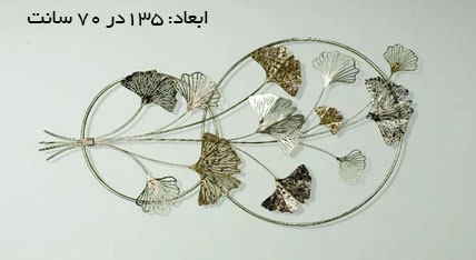 تابلو دکوراتیو برای لابی