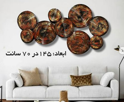 تابلو تابلو دیوارکوب فلزی