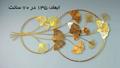 تابلو دکوراتیو برای طلافروشی