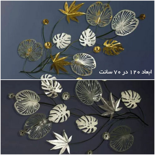تابلو دیوارکوب طرح گل نقره ای
