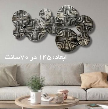 تابلو دیوارکوب فلزی طرح برگ
