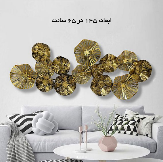 تابلو دیوارکوب فلزی گل