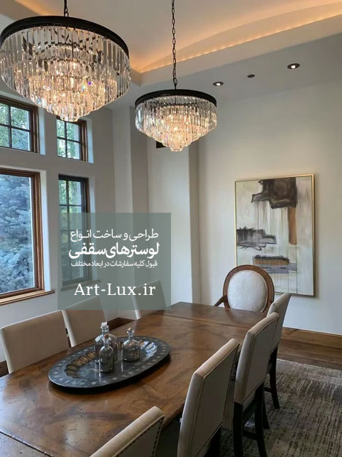 لوستر جدید برای آشپزخانه
