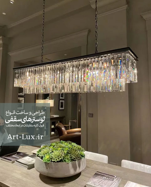 لوستر جدید 2024
