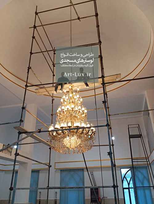 لوستر مسجد اعظم قم
