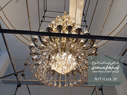 لوستر مسجد قیمت
