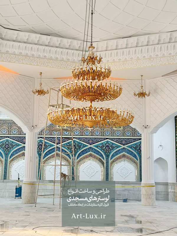 ساخت لوستر مسجدی