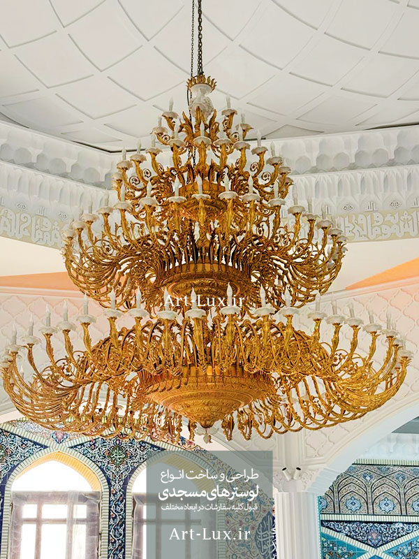 لوستر برنزی مسجدی