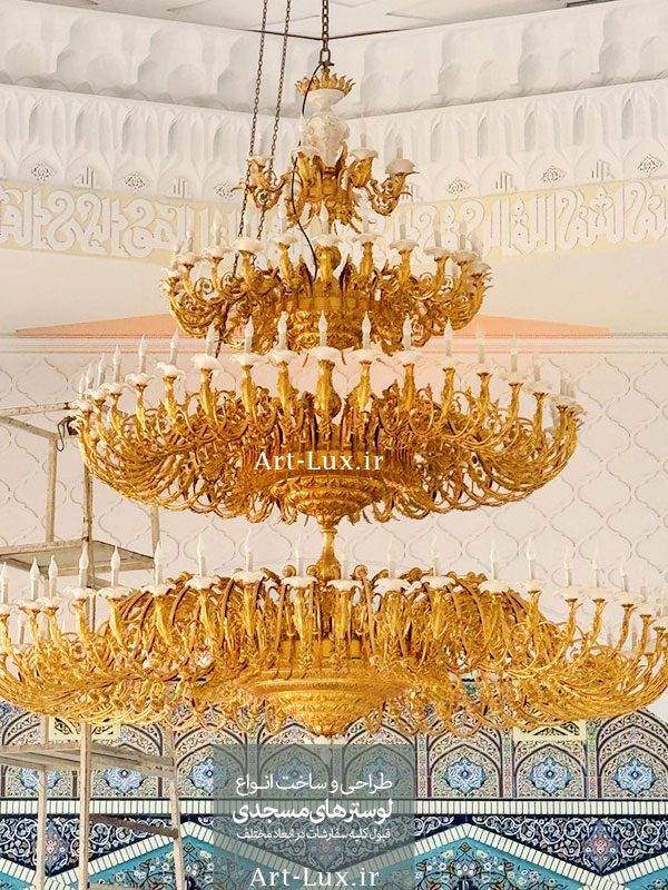 لوستر برنز مخصوص مسجد