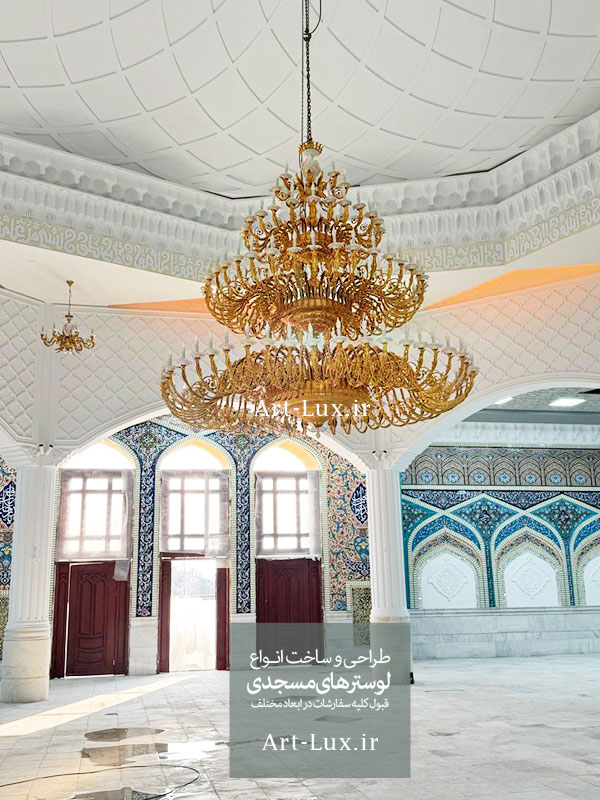 لوستر برنجی برای مسجد