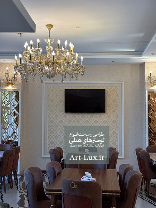 قیمت لوستر هتلی