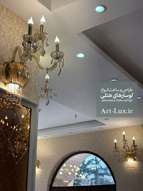 لوستر برای هتل های شمال