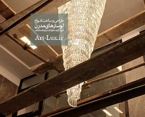 لوستر مارپیچ مدرن