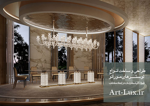 لوستر مورانو رنگی