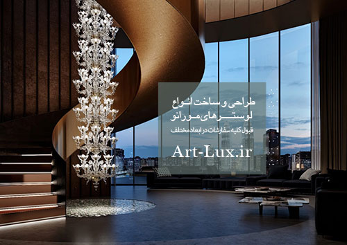خرید لوستر مورانو