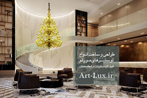 لوستر کلاسیک مورانو