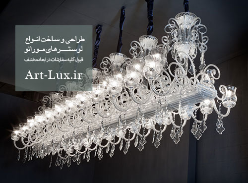 مدل لوستر مورانو
