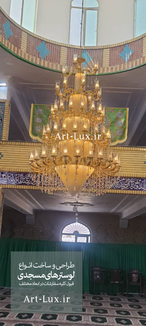 لوستر حباب اسم خدا

