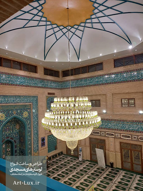 لوستر سفارشی مسجد