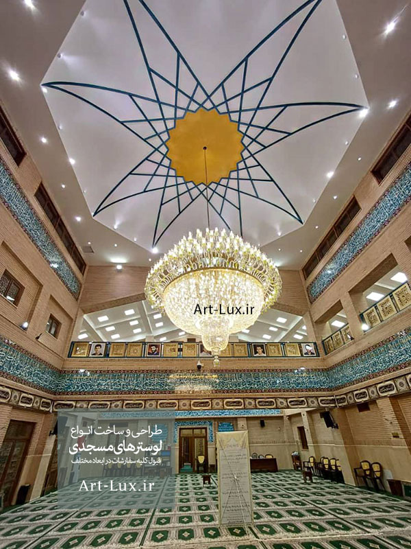 لوستر مدرن مسجد