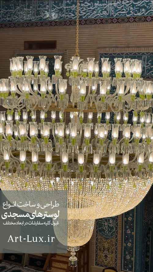 ثريا كريستال فاخرة